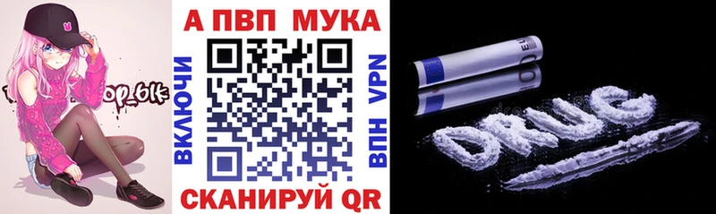 А ПВП мука Ангарск