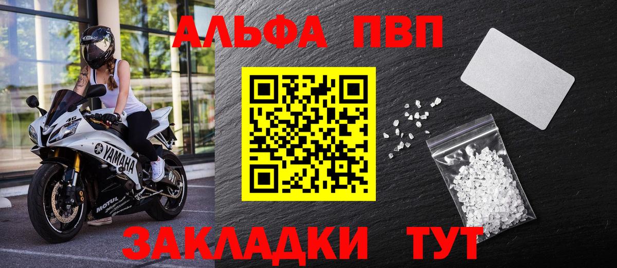 A PVP мука  что такое   Вход с VPN  Ангарск  Alpha-PVP Crystall  А ПВП СК 