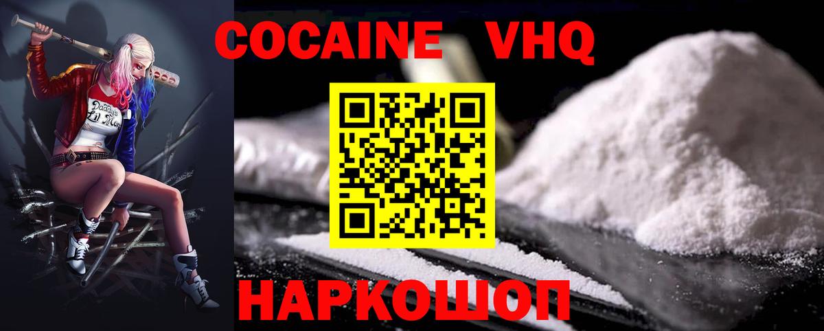 КОКАИН Боливия Ангарск