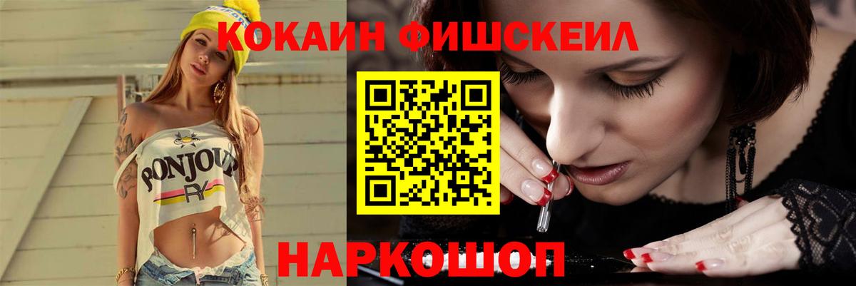 COCAIN Боливия  Кокаин  Ангарск 