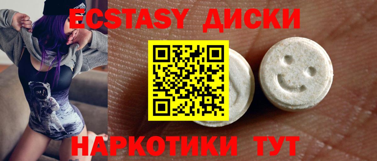 Ангарск  Экстази таблы  Вход с VPN 