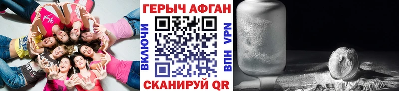 ГЕРОИН Heroin  Ангарск 