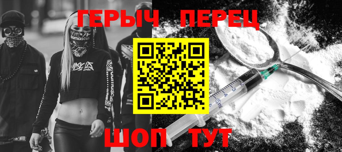 Героин афганец  Вход с VPN  ГЕРОИН  Ангарск 
