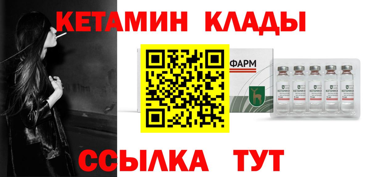 КЕТАМИН ketamine  Ангарск 