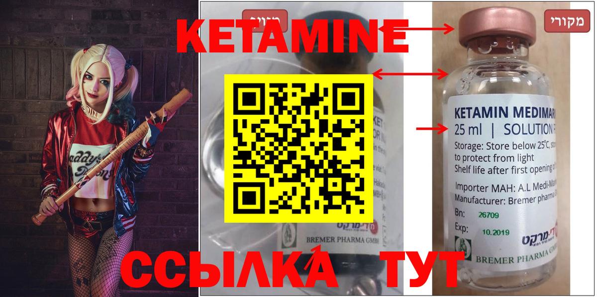 Ангарск  КЕТАМИН ketamine  Вход с VPN  КЕТАМИН VHQ 