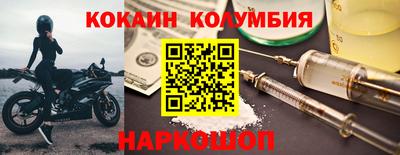 кокаин перу Абакан