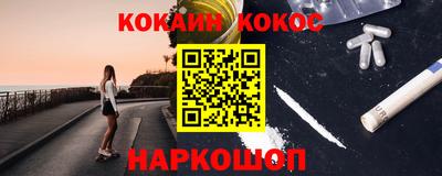 кокаин перу Абакан