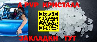 ALPHA-PVP Азнакаево
