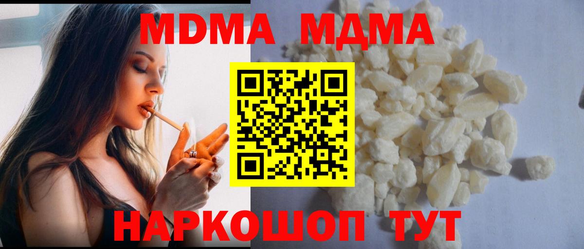 МДМА crystal  MDMA VHQ  Ангарск  Вход с VPN 