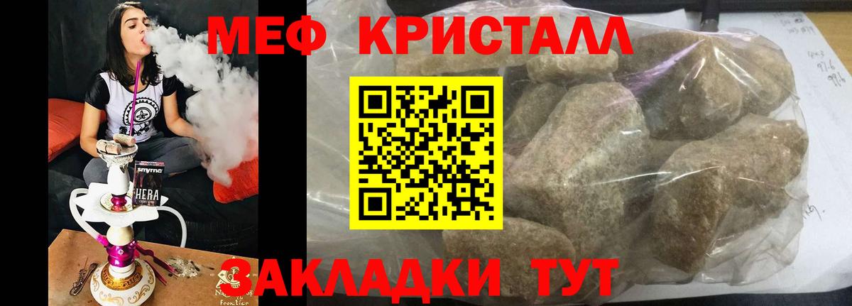blacksprut вход  Вход с VPN  Меф  МЕФ  Меф mephedrone  Ангарск  Мефедрон мука 