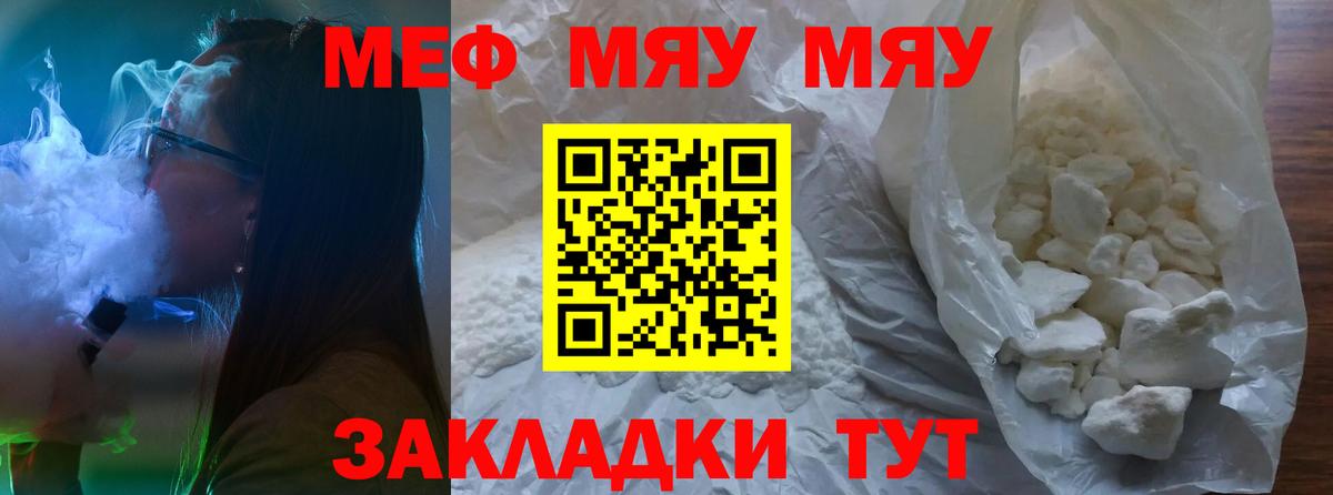 цена наркотик  МЕФ 4 MMC  Ангарск  Мефедрон мука  МЕФ 