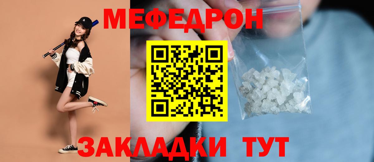 Меф мука Ангарск