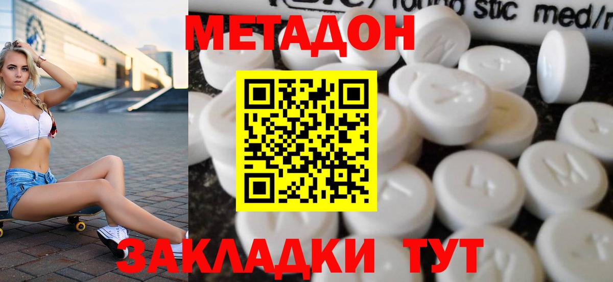 Ангарск  Cocaine  Alpha PVP СОЛЬ   Вход с VPN  Гашиш  Бошки Шишки  МЕФ  