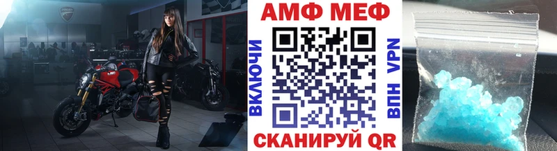 mega маркетплейс  Ангарск  Метамфетамин витя 