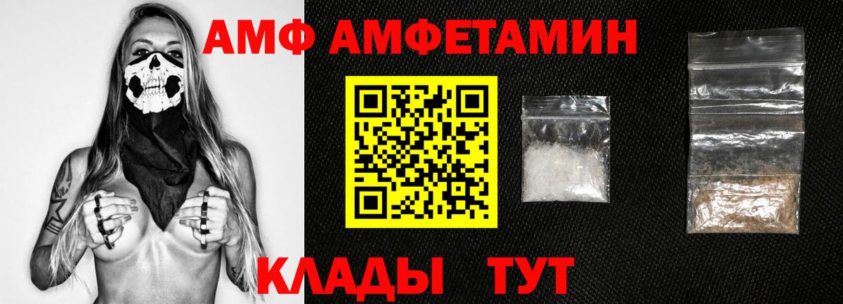 Ангарск  Метамфетамин винт  Метамфетамин винт  Вход с VPN 
