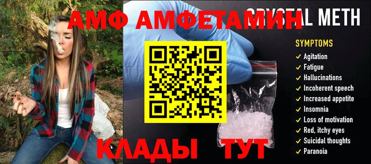 Метамфетамин витя Ангарск