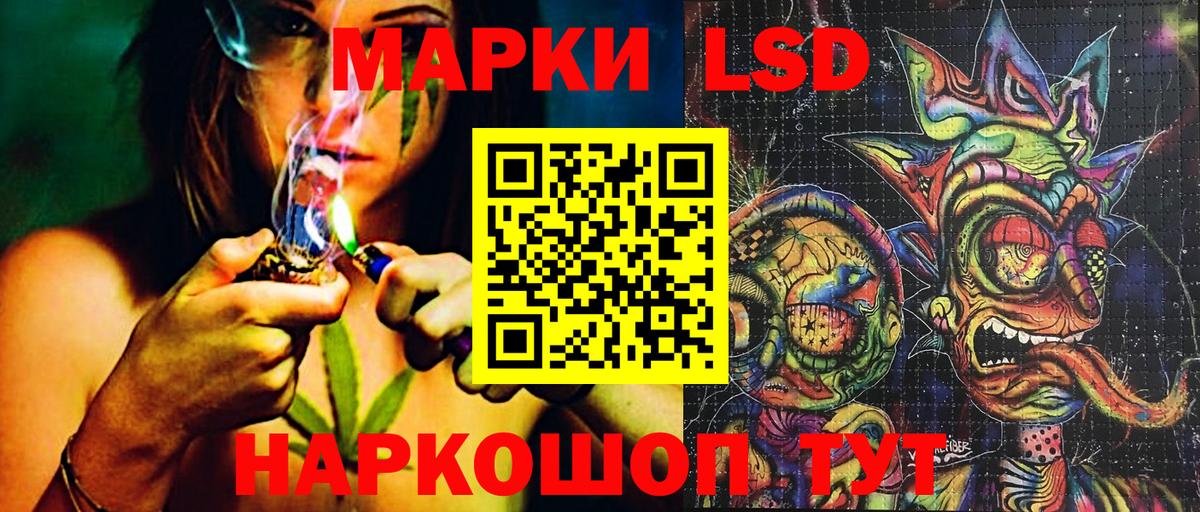 Наркотические марки 1500мкг Ангарск