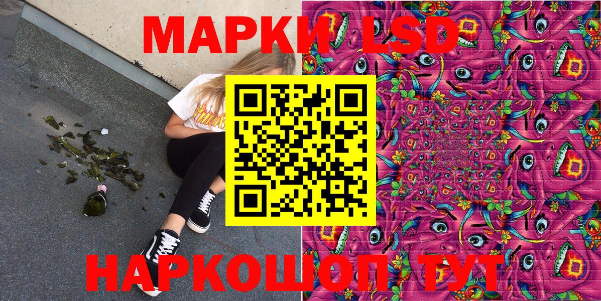 Марки 25I-NBOMe 1,8мг  Вход с VPN  Наркотические марки  Ангарск 