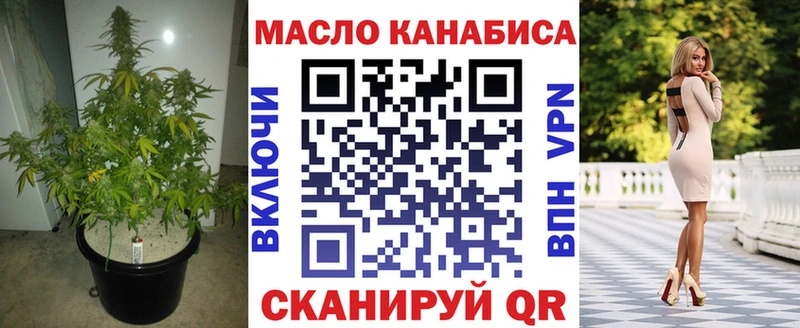 ТГК THC oil  Ангарск 