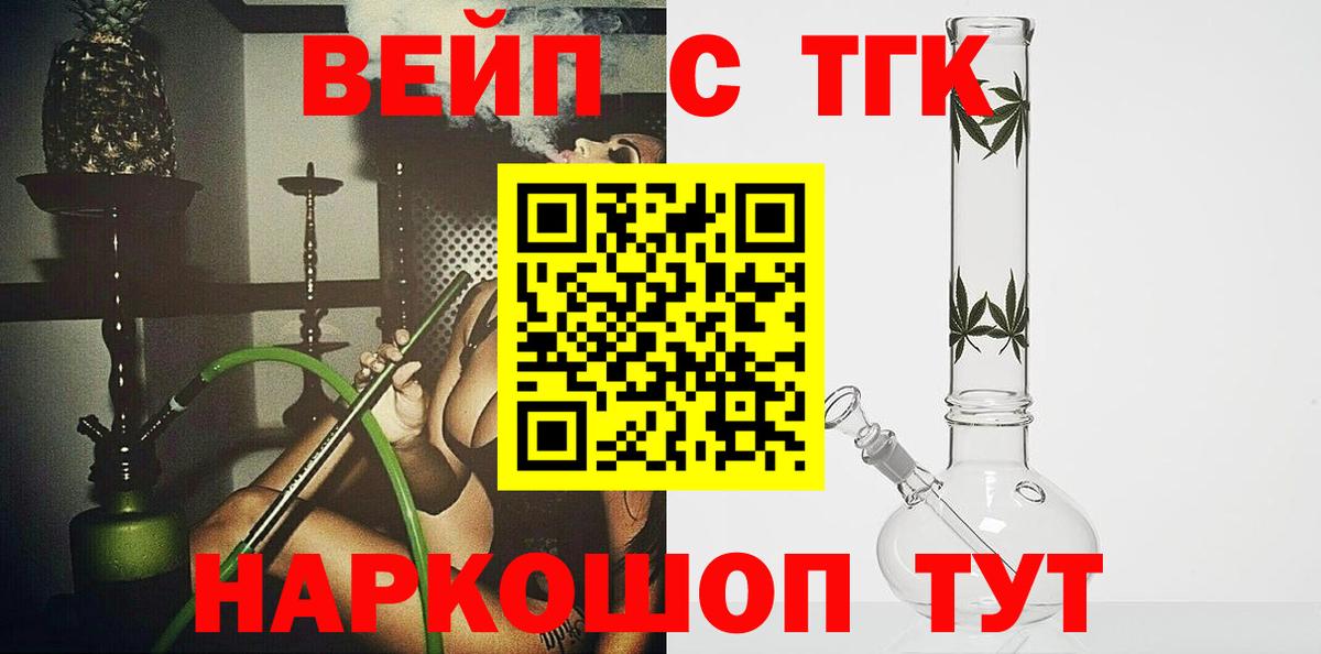 Дистиллят ТГК жижа Ангарск