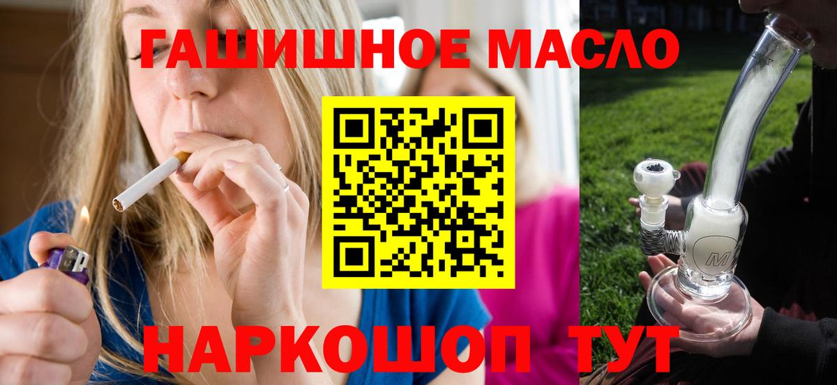 ТГК жижа Ангарск