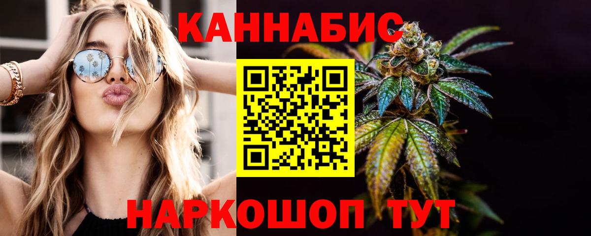 МАРИХУАНА план  Канабис план  Вход с VPN  Бошки марихуана LSD WEED  Ангарск  Марихуана Bruce Banner 