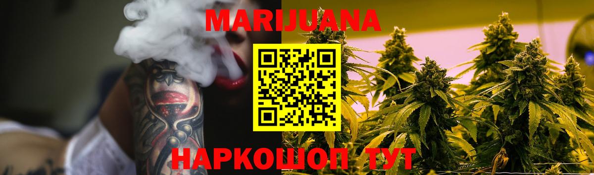 Канабис план  Конопля индика  Конопля White Widow  Ангарск 