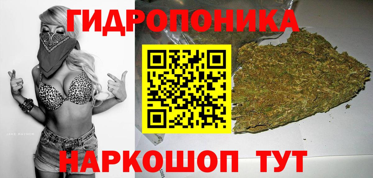 Каннабис индика Ангарск